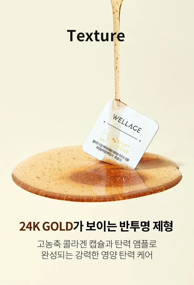 [중요한날하루전] 웰라쥬 원데이키트 캡슐 앰플 1개입 3종 택1 (히알/시카/콜라겐) 상세페이지 62